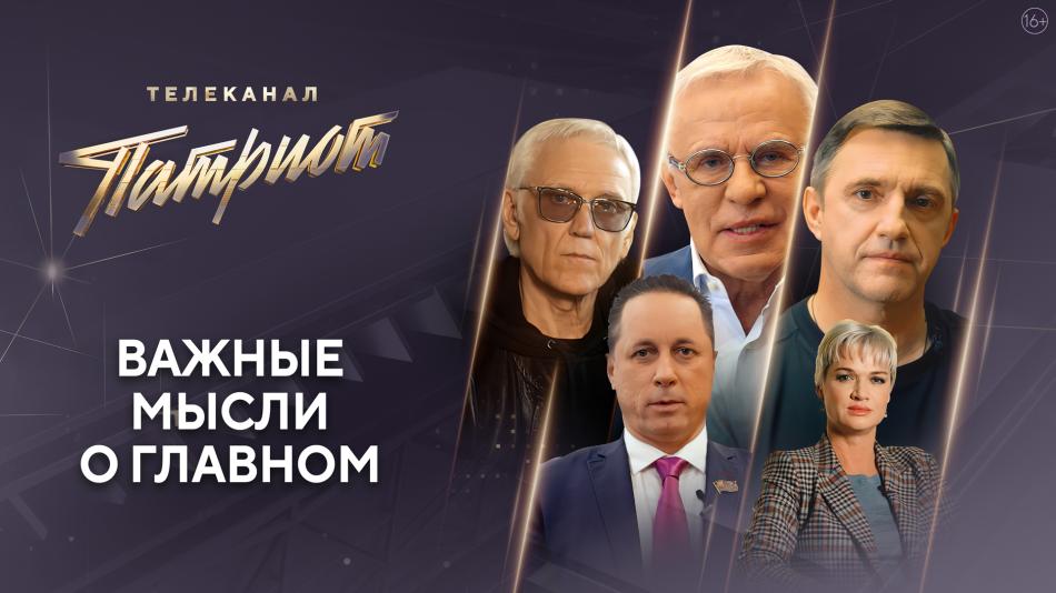 Иллюстрация [День России: показ фильма «Важные мысли о главном»]