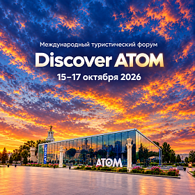Discover АТОМ - квадрат 