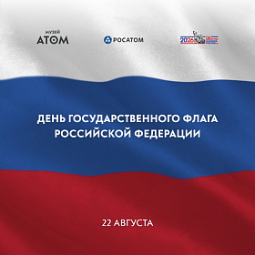 День флага квадрат 