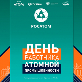 ДРАП квадрат
