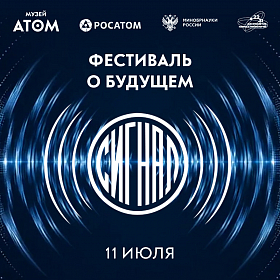 Сигнал - квадрат 