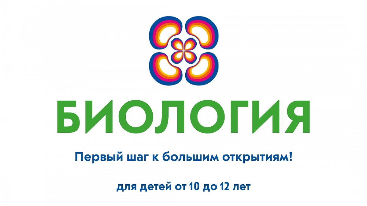 Иллюстрация [Детская академия АТОМА: биология]