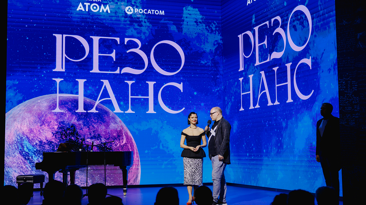 Иллюстрация [Закрытие сезона - фестиваль музыки и науки «Резонанс» в музее «АТОМ» представил финальный концерт цикла, посвященного научным открытиям XX-XI веков]