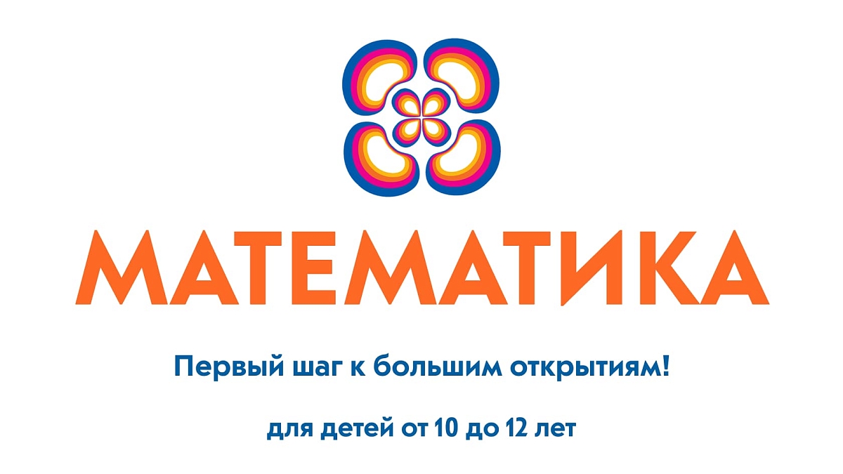 Иллюстрация [Детская академия АТОМА: математика]