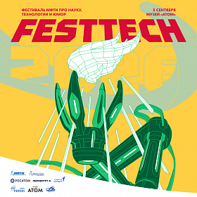 Фестиваль FestTech квадрат 