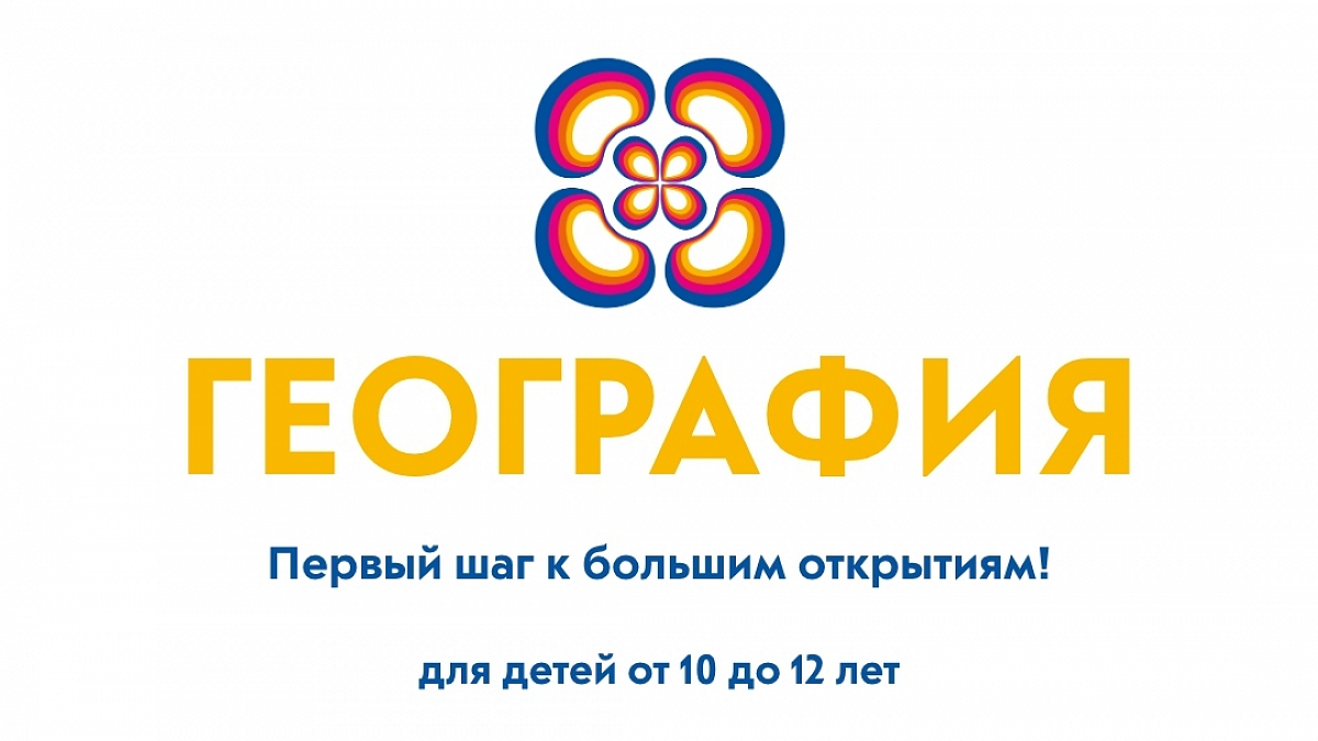 Иллюстрация [Детская академия АТОМА: география]