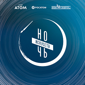 Ночь искусств - квадрат 